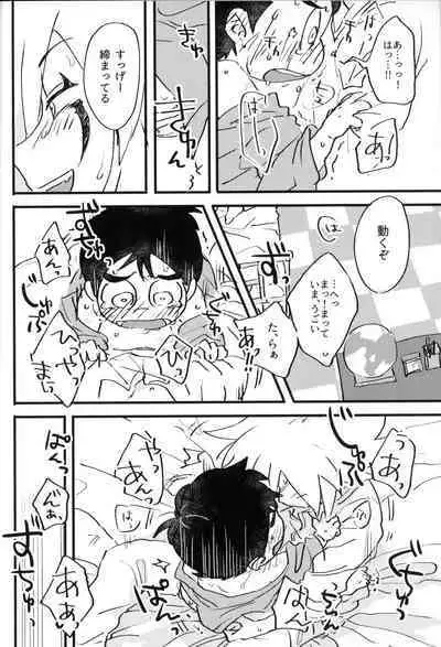 Itadakimasu. Meshiagare.