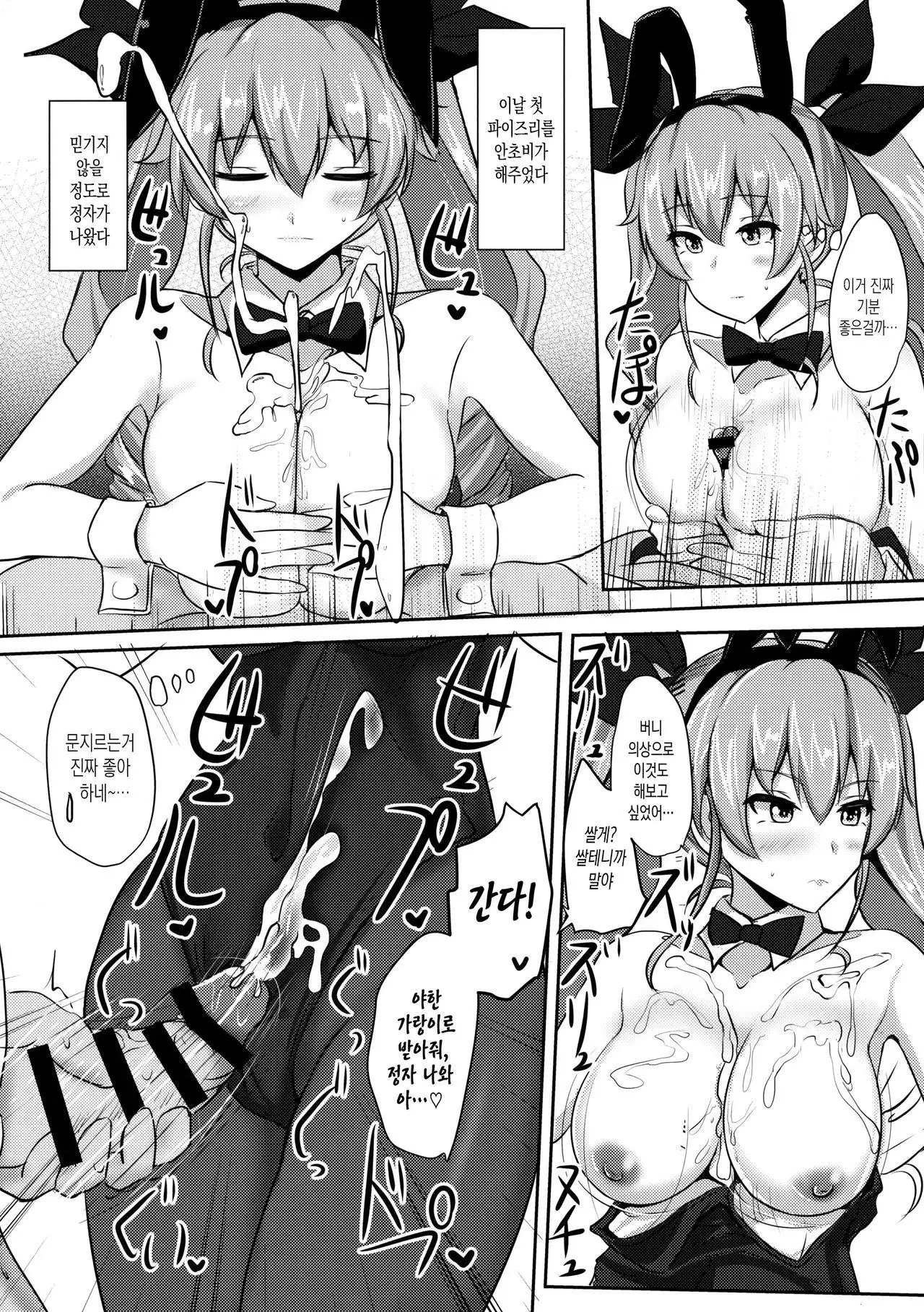 Anchovy Nee-san White Sauce Zoe