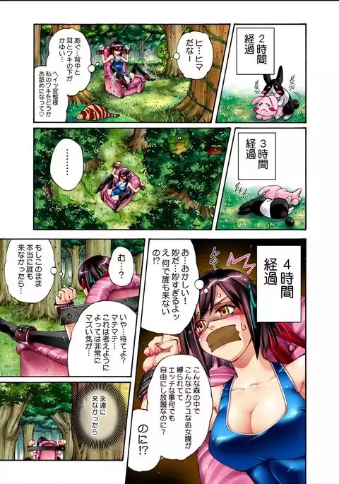 S Kyuu Shojo Dokkun 100 Renpatsu 1