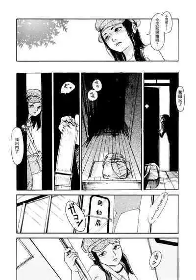 Yomi no Machi | 黃泉之街