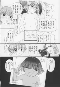 [Mikarin] Marron Parfait