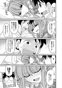 [Charlie Nishinaka] Cheers! 16 [Digital]