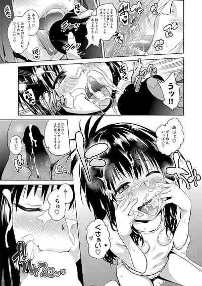 [sin-maniax (Todoroki Shin)] ToLOVEleS (To LOVE-Ru Darkness) [Digital]