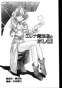 Men's Dolphin 2000-01 Vol. 05