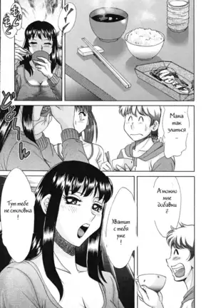 (Chanpon Miyabi] Family Porn