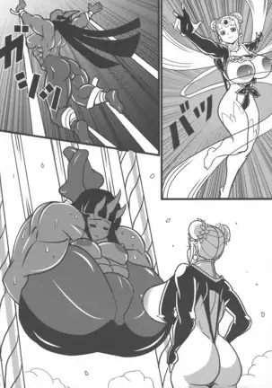 Chou Chichi Insen Tourin-den