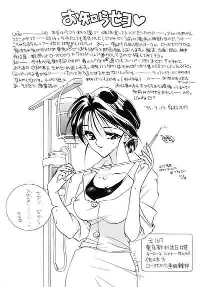 [Komikkukyassuru Junbi Iinkai] Chacha Za Warudo (Akazukin Chacha)