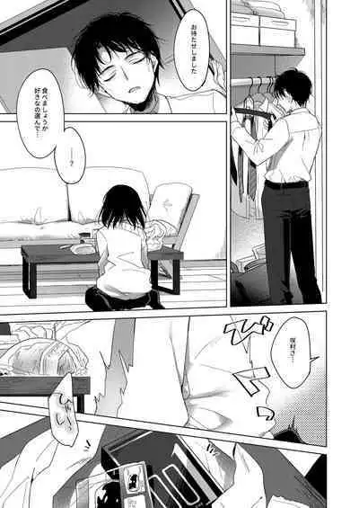 Watashi no Kamisama 2