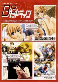 BugBug 2003-12 Vol. 112