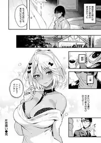 COMIC Kairakuten BEAST 2017-01 [Digital]