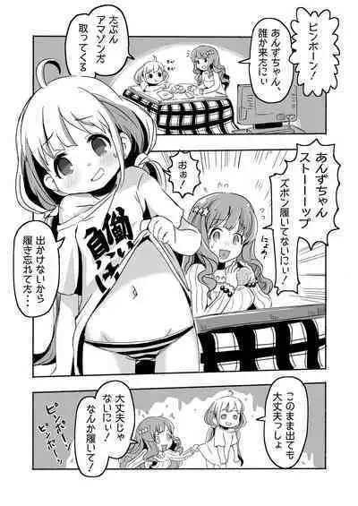 Lucky Sugiru Idol Jimusho