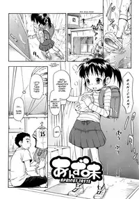 [Isawa Nohri] Ah! Little Flower [English] {Mistvern}