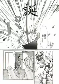 [Shijima Yukio] Zegen