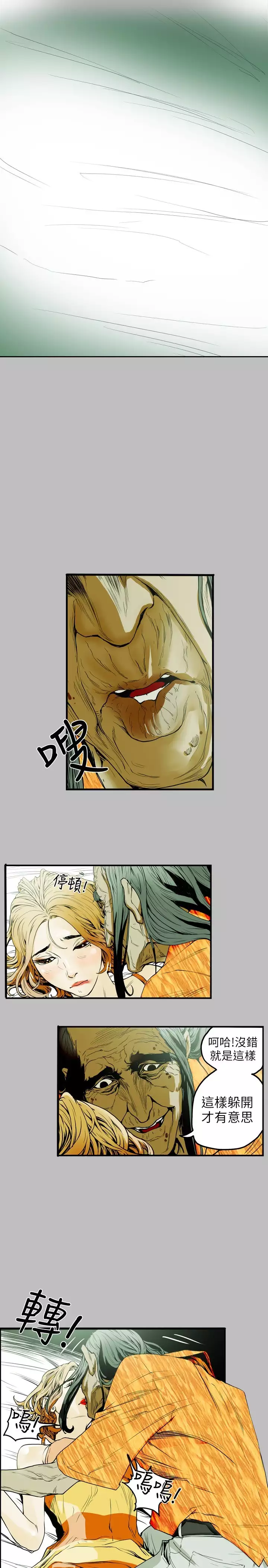 Honey trap 甜蜜陷阱 ch.8-11