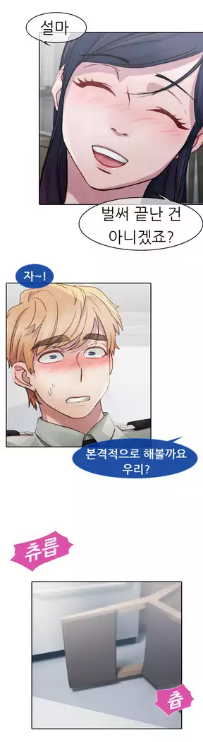 Lady Garden Ch. 0-16