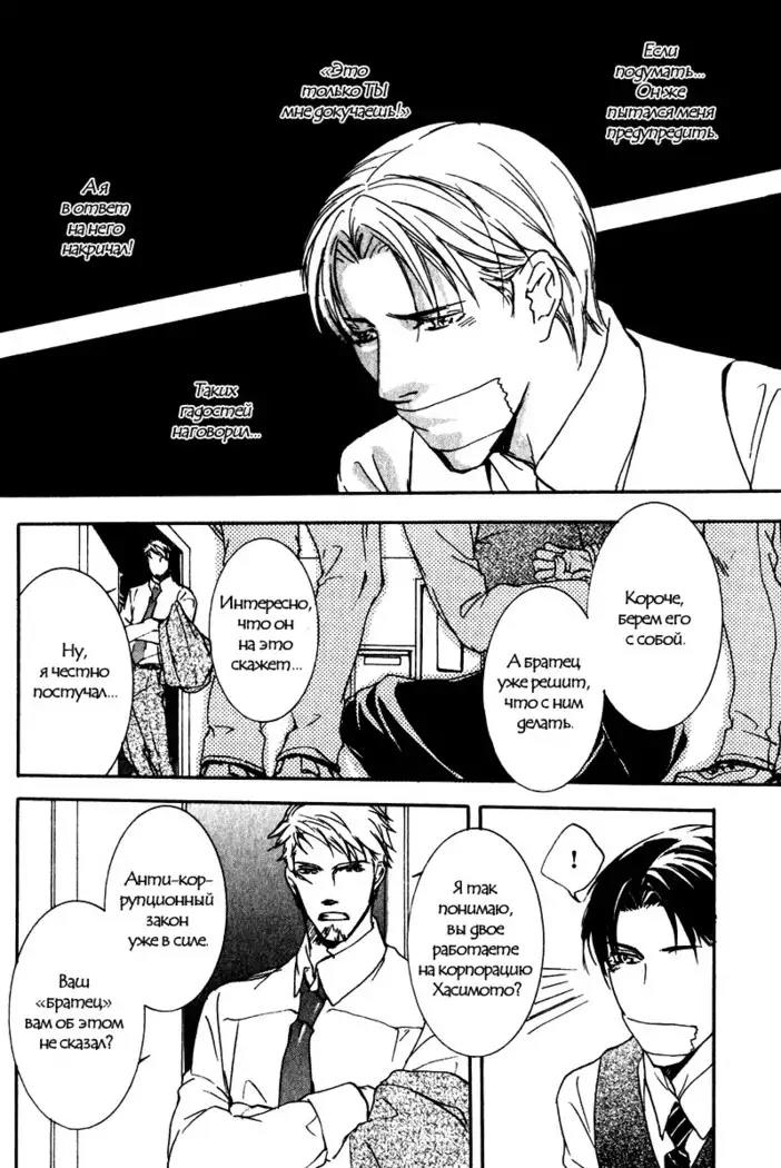 Uso to Coffee to Amai Kiss