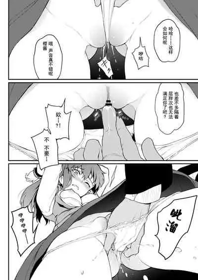 Tohsaka Shimai Ryoujoku