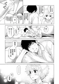 [Shiina] Noraneko Shoujo to no Kurashikata Ch. 4-12 [Chinese] [虎斑木菟漢化] [Digital]