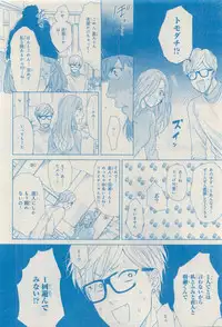 MAGAZINE BE×BOY 2015-04