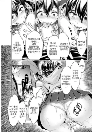 isyoku bitch to yarisa seikatsu ch.1~6