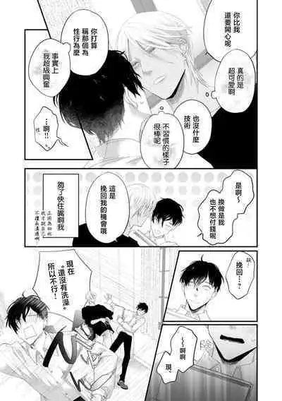 [Kuo Tsunashi] Katakoi Stakeholder 1-5 | 单相思的利益相关者1-5 [Chinese] [莉赛特汉化组] [Digital]