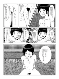 [某坊主] 早苗中毒中