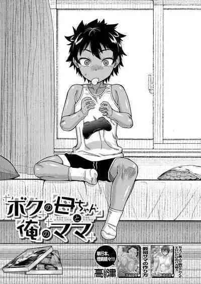 COMIC MILF 2023-10 Vol. 74