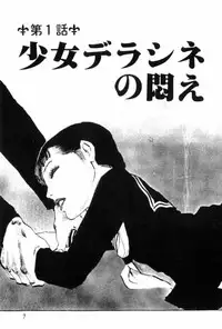 [Muraso Shunichi] Shoujo Shiroi Yakata