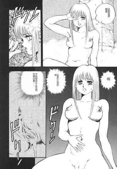 Dorei Senshi Maya II