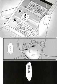 (C91) [OPEN ROAD (Roki)] Cherry picking (Mob Psycho 100)