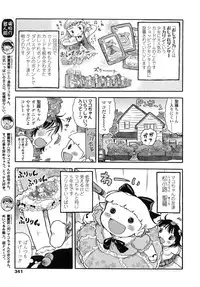 COMIC LO 2007-11 Vol.44