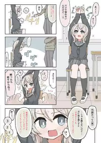 Saiminjutsu de Yurume no Itazura o Suru dake no Hon