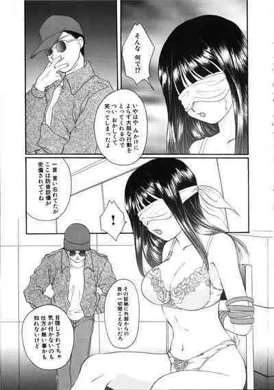 Futago Shimai Shiiku