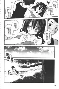 [Ogura Shuuichi] Paradise Hazard | 淫慾的天堂 大冒險 [Chinese]