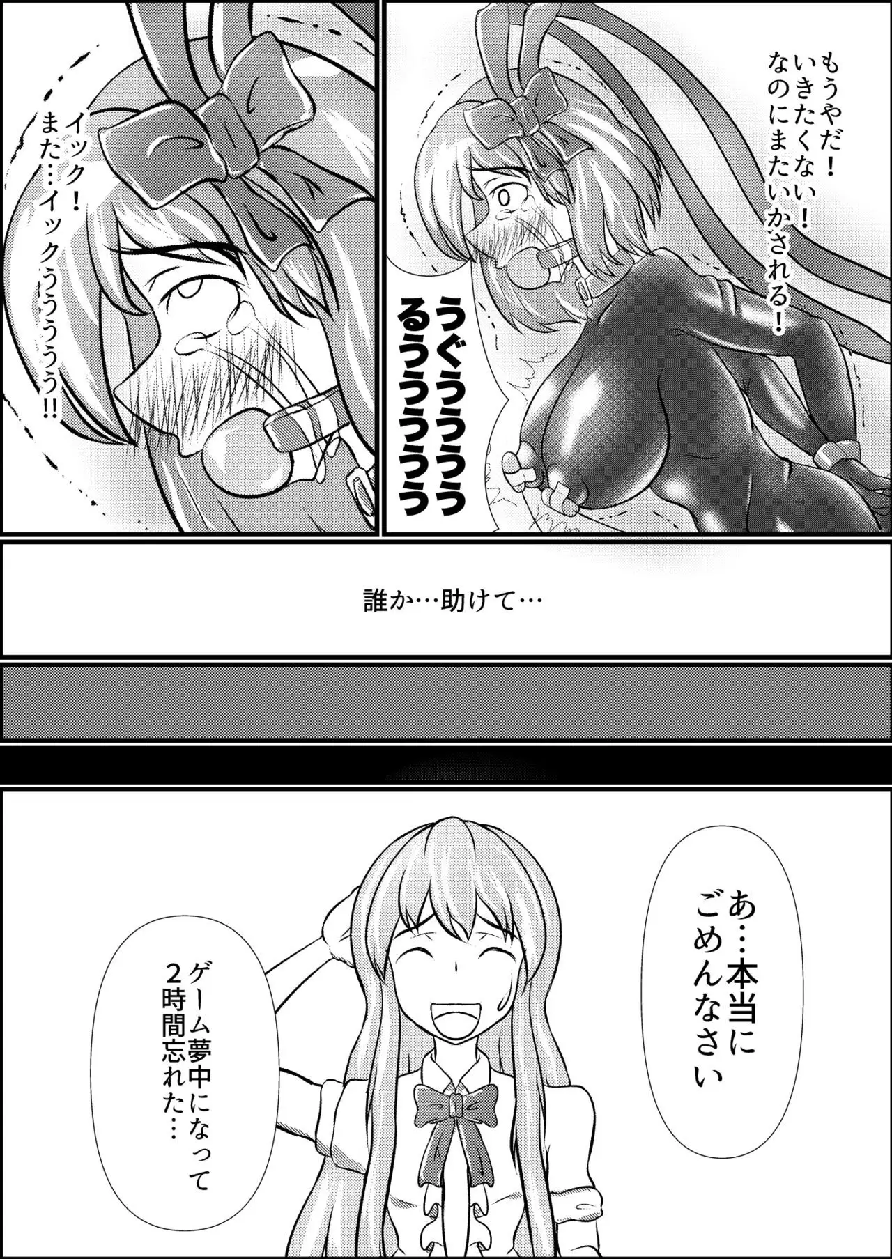 Iku no Hazukashii Self-Bondage Hatsutaiken