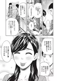 [Azuma Taira] Glossy body Maniacs [Digital]