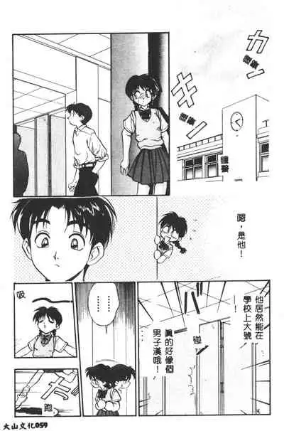 [Yugawara Atami] Magical Libido [Chinese]