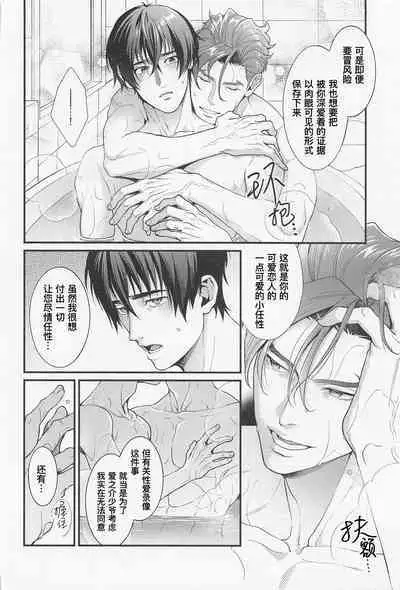 LOVE FIXED POINT - Ai no Teiten Kansoku | 爱的定点观测