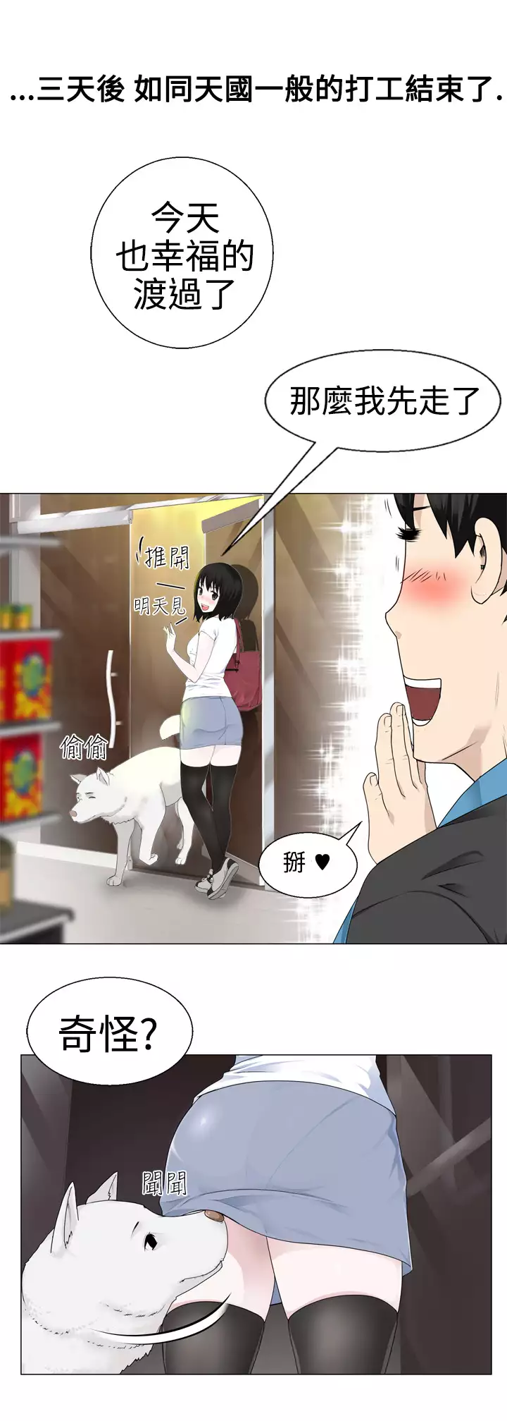 Franken Jo 为爱而生 法兰克赵 Ch.1~7 中文