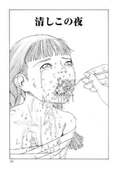 Ana, Moji, Ketsueki Nado Ga Arawareru Manga