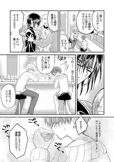 [Hoshikuzu Noyu] Ijou Aishuu Inbiroku [R18] [Digital]]