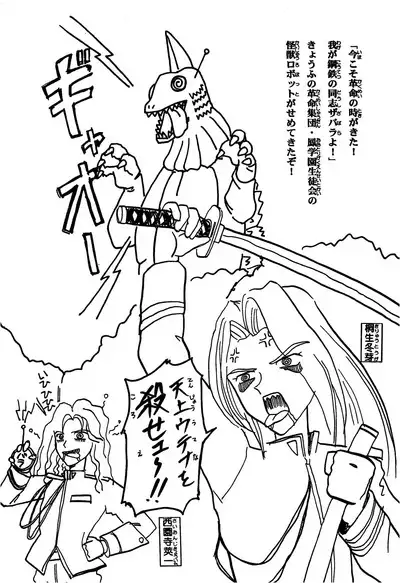 Fun House 11th SNAP SHOT