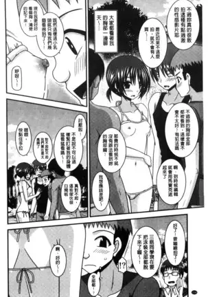 Roshutsu Shoujo Yuugi Mishima Hikaru no Seiheki Chu