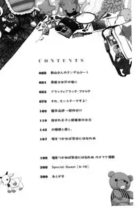 [Ayane] Ekidare [Chinese]