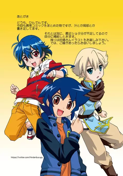 Itsuka Imouto o Okashisou na Ore no Nikuyoku