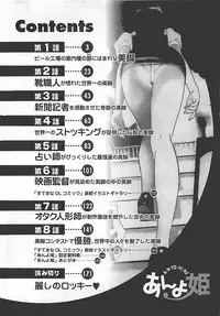 [Mori Hiromi] Anyohime