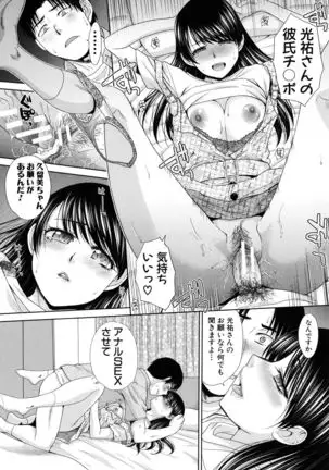 Imouto to Yatte Shimattashi, Imouto no Tomodachi to mo Yatte