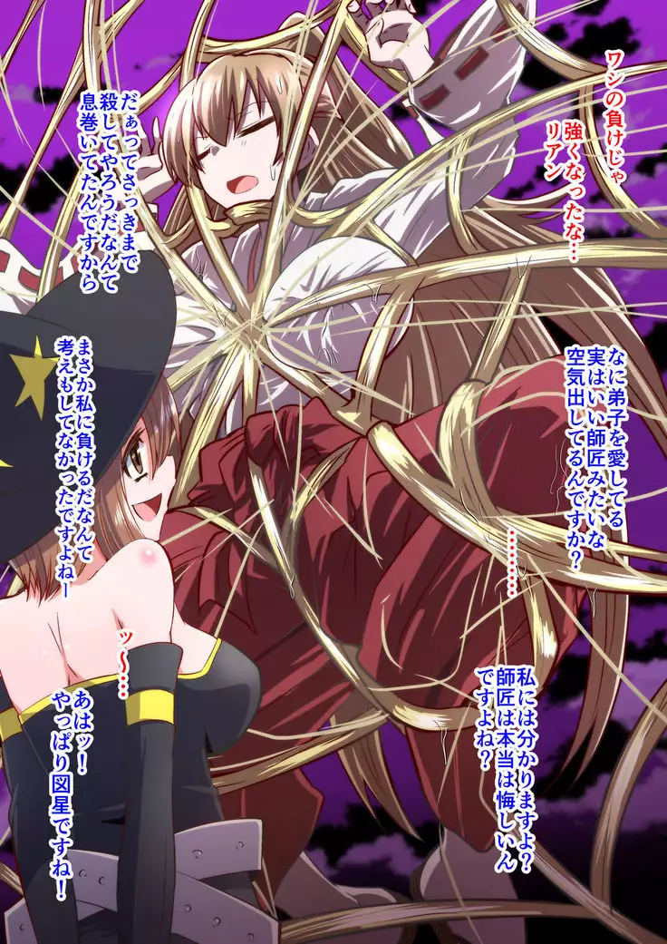 Reizen-sama no kutsujoku