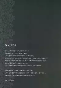 (C77) [Mieow (Rustle)] Diploma mill