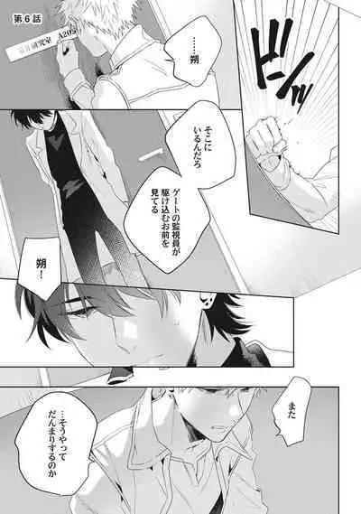 Ore o Mite. - I want you to see me.